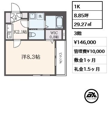 The Terrace Yotsuya（ザ ・テラス四谷）