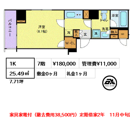 ALTERNA銀座  (オルタナ銀座) 18万円