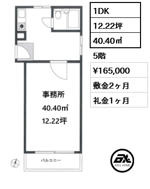 ディアシティ赤坂東館 16.5万円