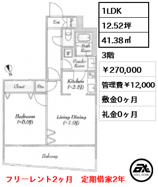 BluRock神楽坂（ブルロック神楽坂） 270,000円