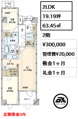 ジオ市谷仲之町