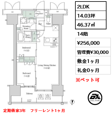 ブルックサイドレジデンス木場 25.6万円