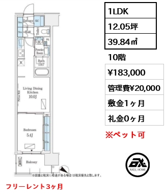 ロイヤルパークス有明 18.3万円