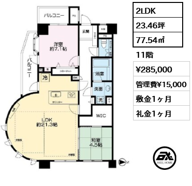 アルシオン芝浦 28.5万円