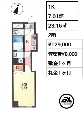 ファインステージ銀座イースト 12.9万円