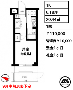スカイコート渋谷北参道 11万円
