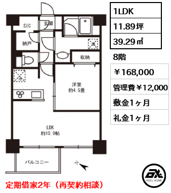 飯田橋サンポーロハイツ 168,000円