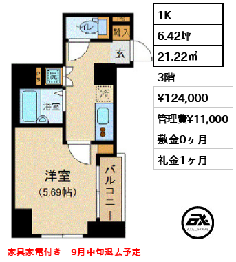 ドルチェ京橋壱番館 12.4万円