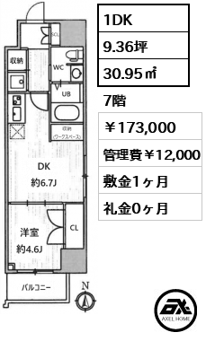 カバナプラス四谷 (CAVANA+YOTSUYA) 17.3万円