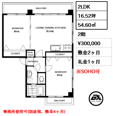 ウィルコート 30万円