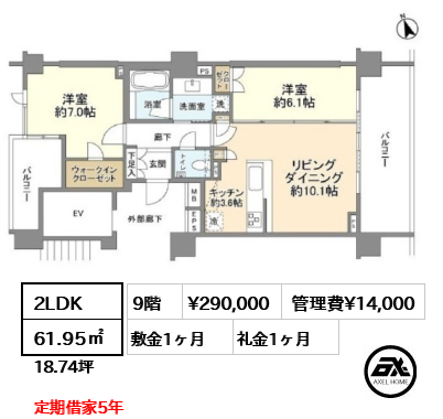 サンフル芝浦キャナルオーパス 29万円