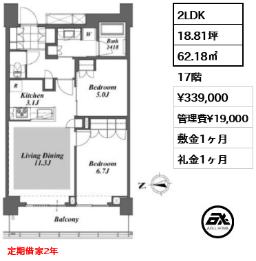 ブリリアイストタワー勝どき（Brillia ist） 33.9万円