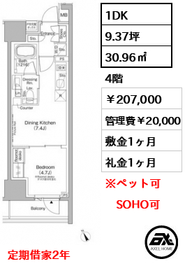 ザ・パークハビオ日本橋茅場町 207,000円