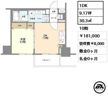 グランカーサ新宿御苑 18.1万円