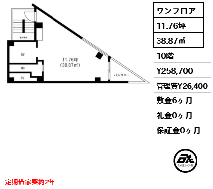 祥文堂ビル 25.9万円