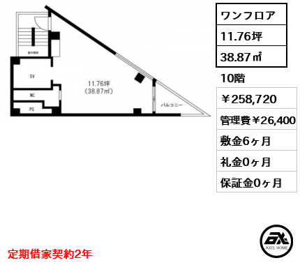 祥文堂ビル