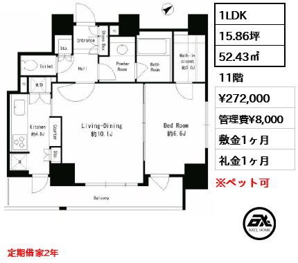 パークタワー芝浦ベイワード アーバンウイング 27.2万円