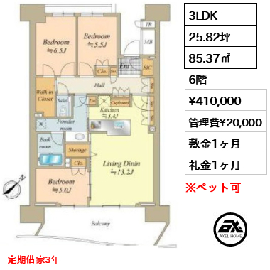 晴海フラッグ SEA VILLAGE E棟　 41万円