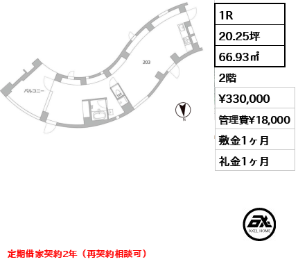 天神町place（天神町プレイス）