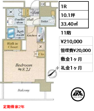 ミッドタワーグランド（MID TOWER GRAND） 21万円