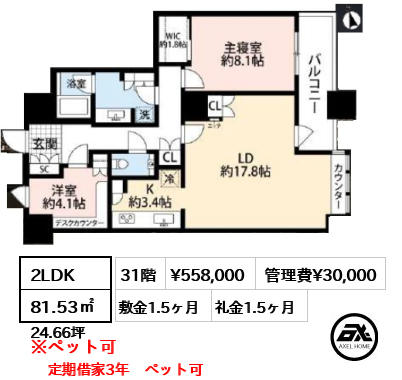 芝浦アイランドグローヴタワー （Grove-Tower） 55.8万円