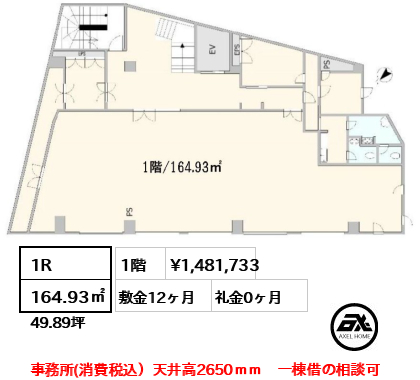 大和代々木ビル 148.2万円