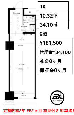 the SOHO (ザ ソーホー) 18.2万円