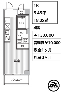 コスモリード四谷三丁目 13万円