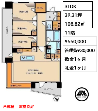 晴海フラッグ PARK VILLAGE　A棟 55万円