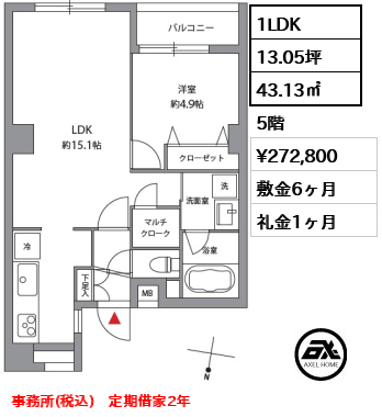 原宿ニュースカイハイツアネックス 27.3万円