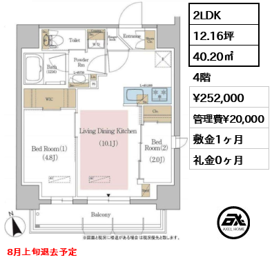 アーバネックス東京八丁堀 25.2万円
