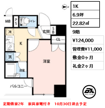 グラーサ銀座イースト 12.4万円