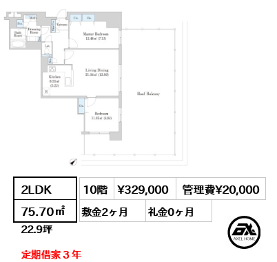 新川ハイツ 32.9万円