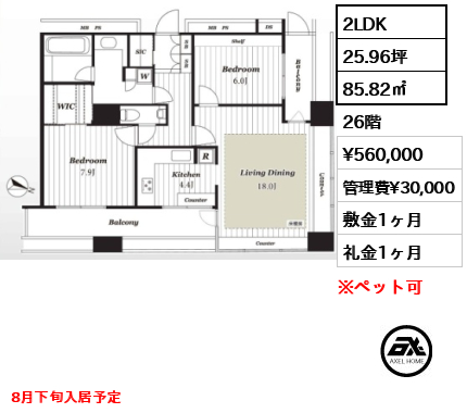 東京レジデンス千代田九段下 56万円