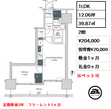 ブルックサイドレジデンス木場 20.4万円