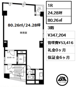 一番町ファーストビル 34.7万円