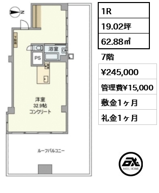マンション市ヶ谷 24.5万円
