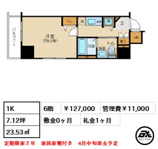 ZOOM銀座東(旧:アヴァンティーク銀座東)