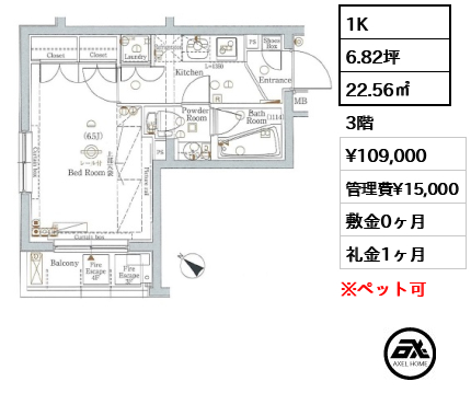 アクサス豊洲アジールコート 10.9万円