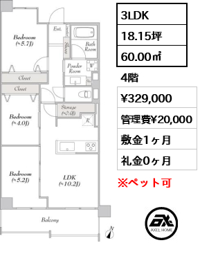 ルミークアン本郷 32.9万円