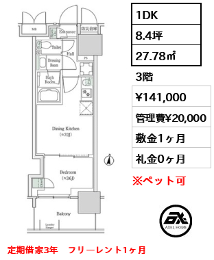 ブルックサイドレジデンス木場 14.1万円