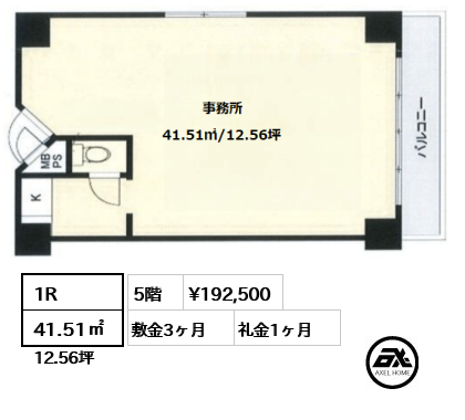 麹町第2センタービル 19.3万円