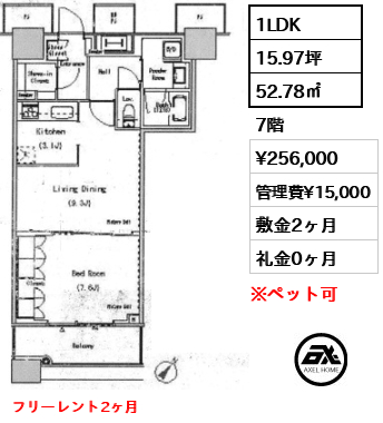 ザ・東京タワーズ ミッドタワー MID TOWER 賃貸階 25.6万円