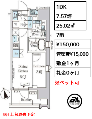 プライマル中央MINATO（旧:ライオンズフォーシア中央MINATO） 15万円