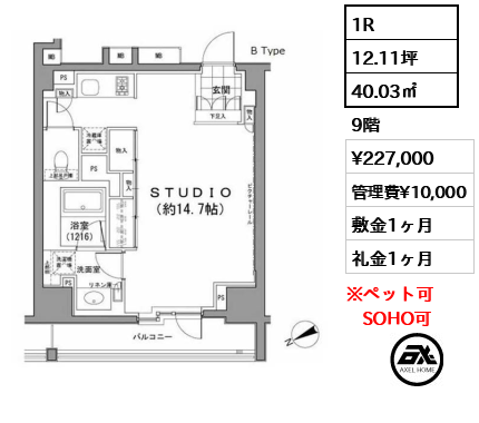 パークハビオ八丁堀