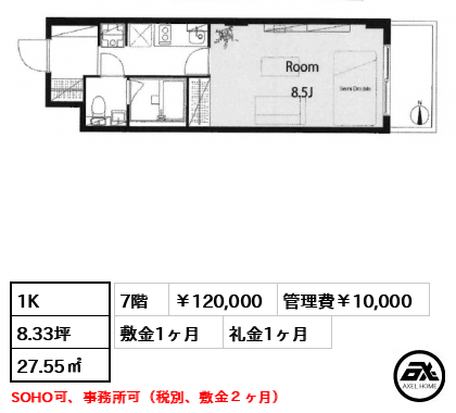 藤和ハイタウン新宿 120,000円