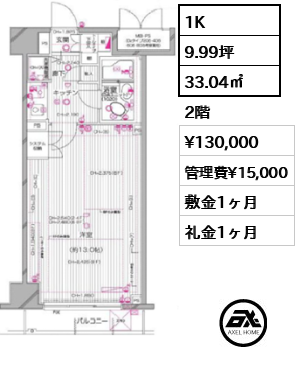 デュオ・スカーラ新宿 13万円