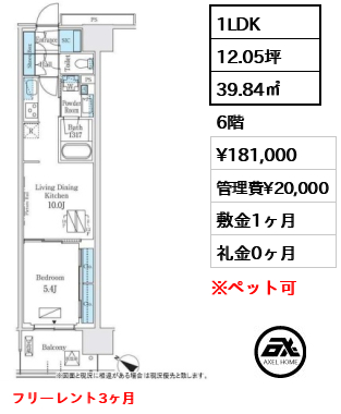 ロイヤルパークス有明 18.1万円