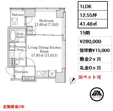 プラティーヌ新宿新都心 28万円