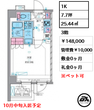 ジェノヴィア四谷三丁目グリーンヴェール　 14.8万円